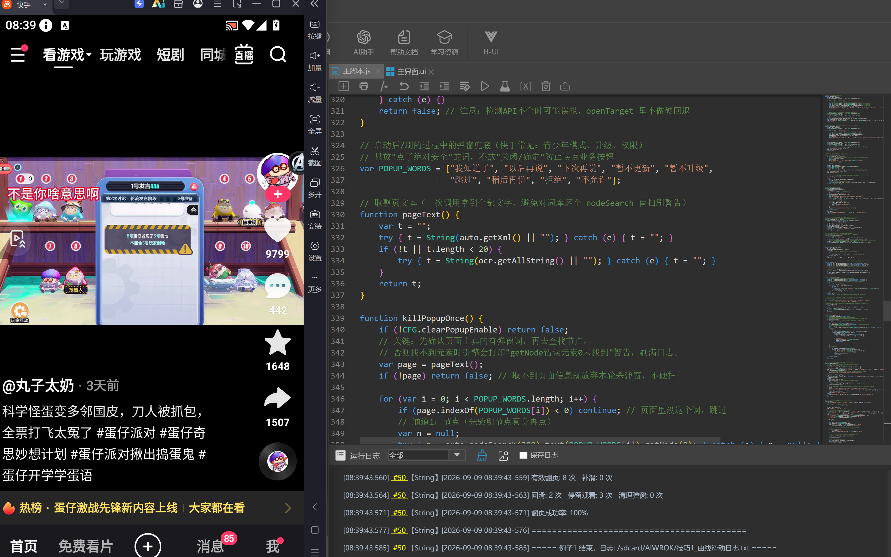 QQ��ͼ20260909084001.png