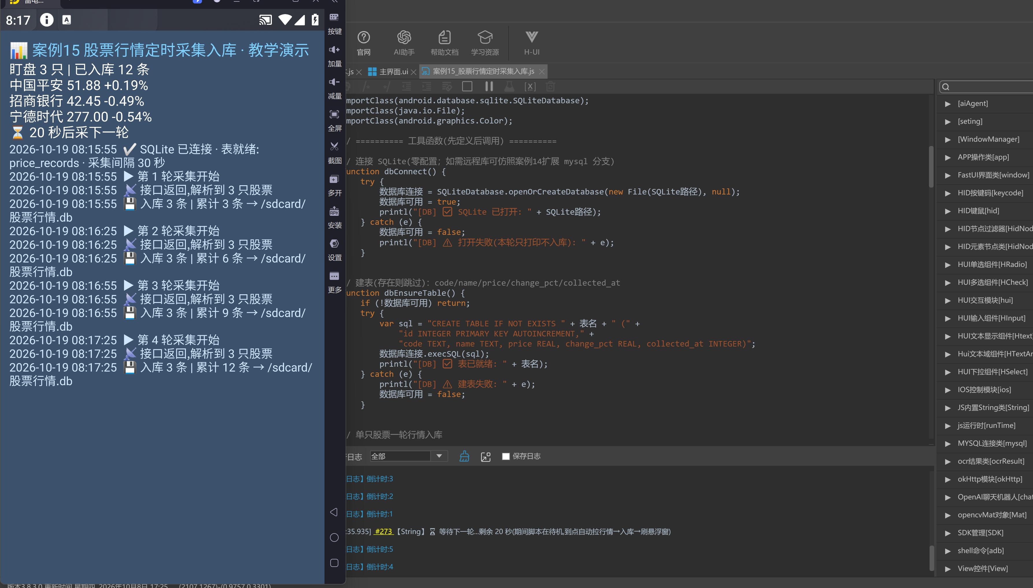 QQ截图20261019081740.png