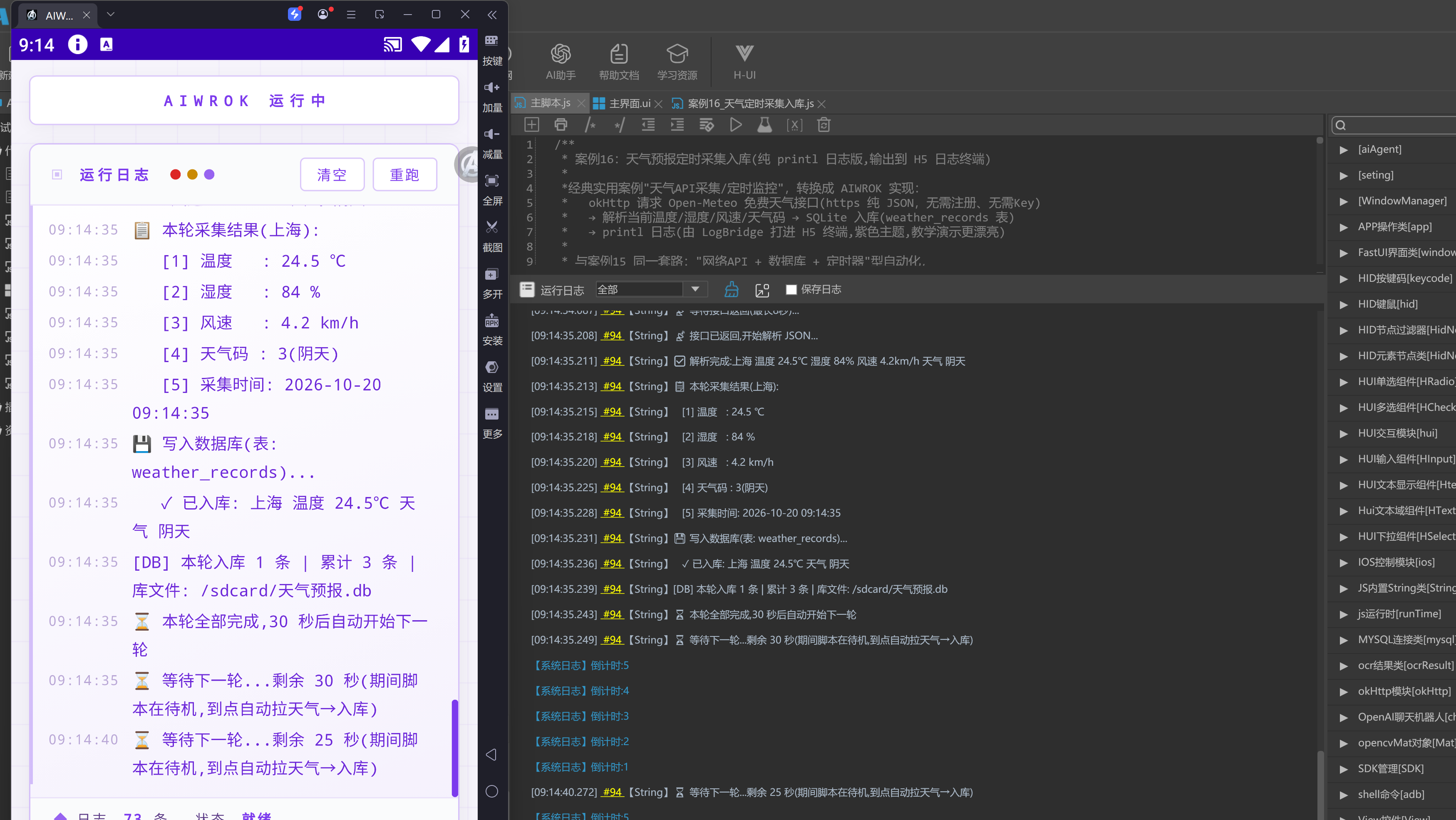 QQ截图20261020091442.png