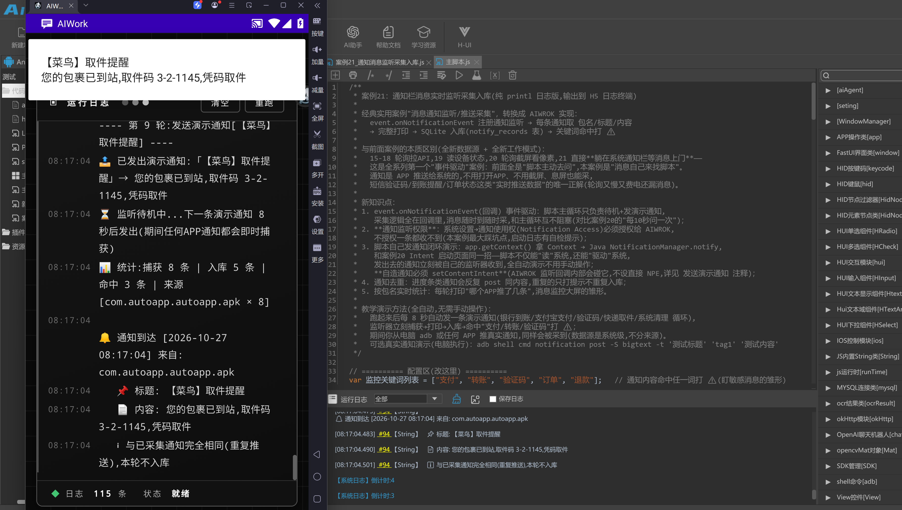 QQ截图20261027081708.png