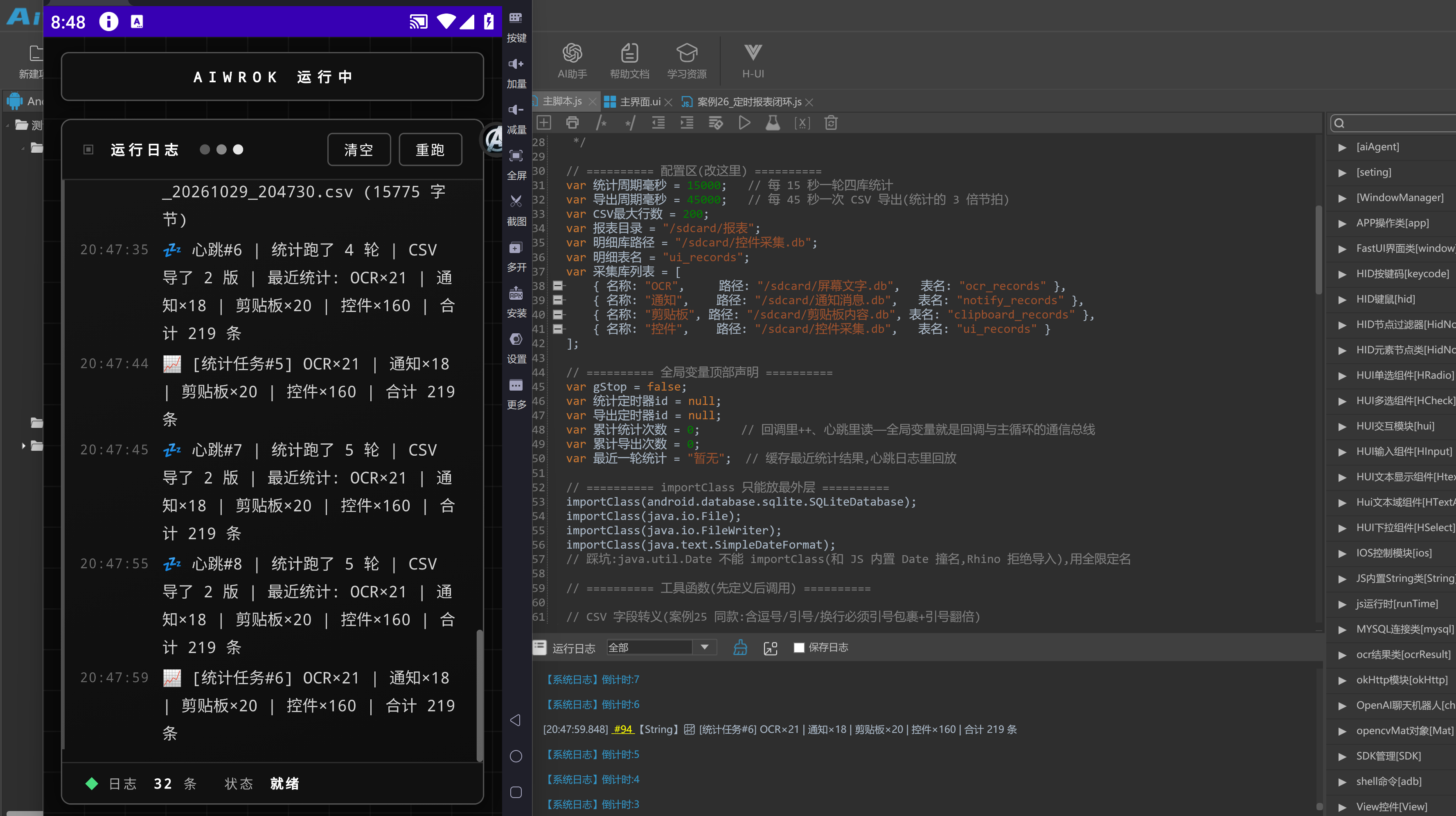 QQ截图20261029204803.png