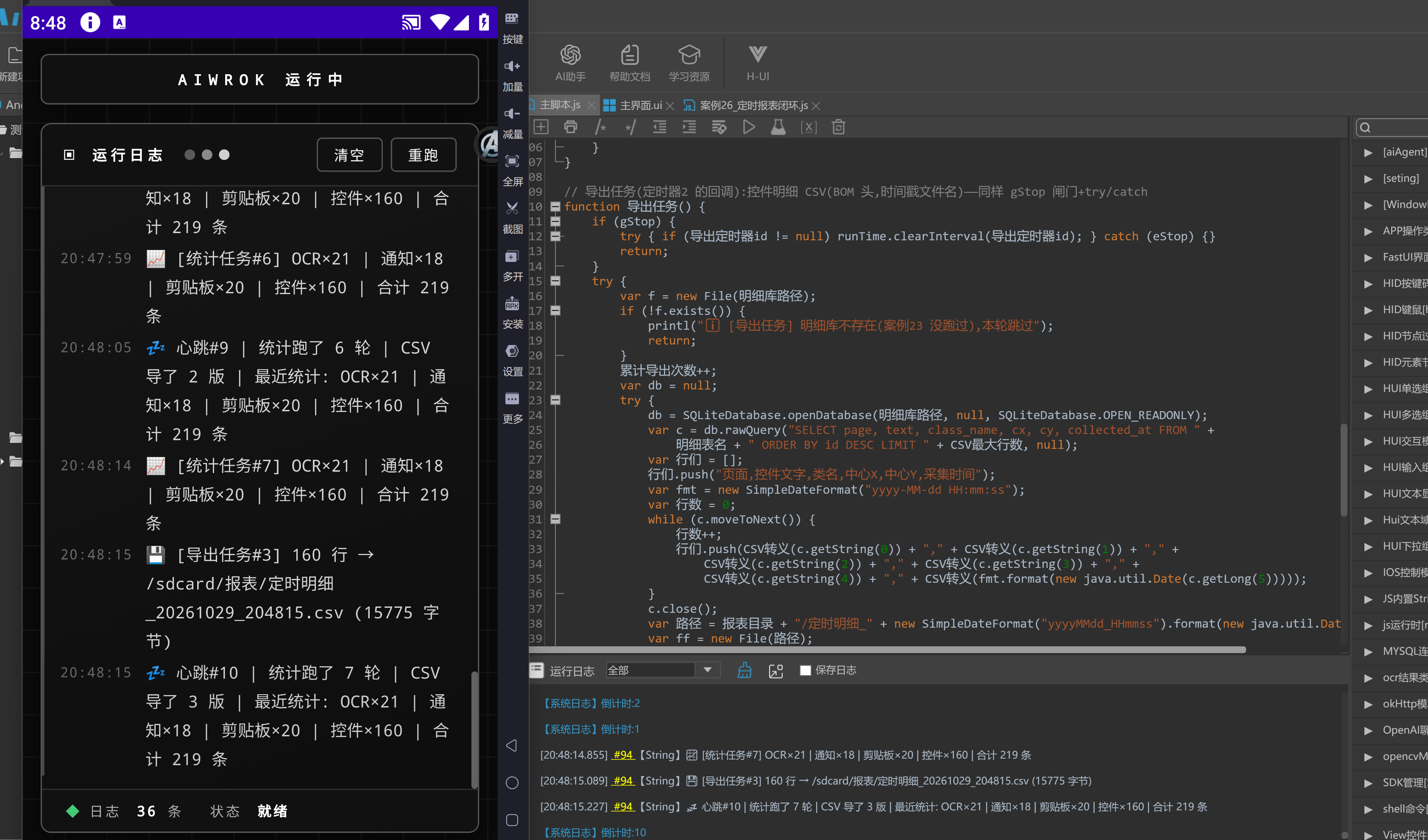 QQ截图20261029204817.png