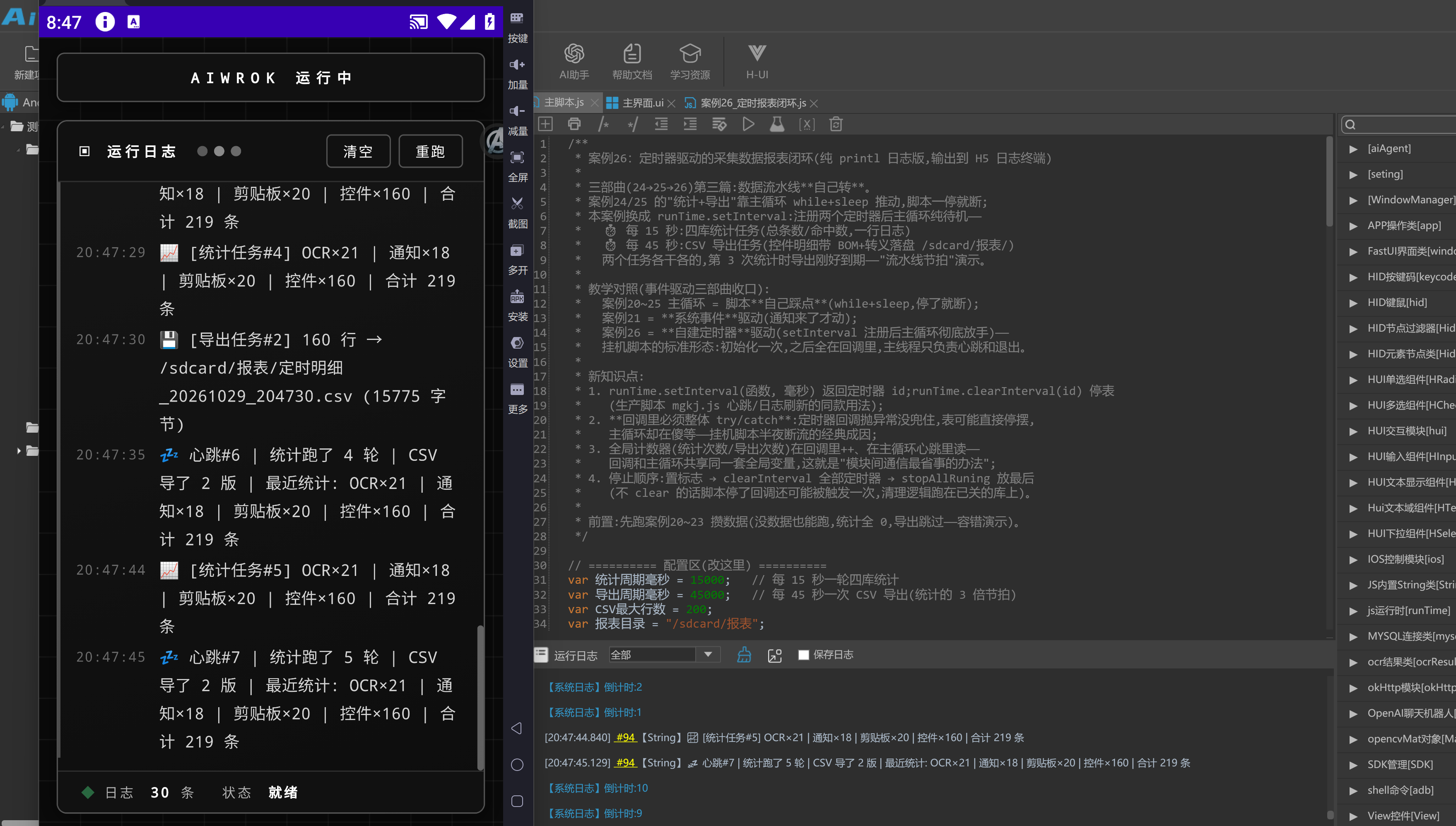 QQ截图20261029063339.png