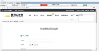 猎豹人才网全自动群发