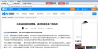 爱卡车评论软件