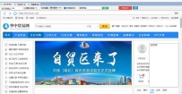 华中贸易网全自动群发软件