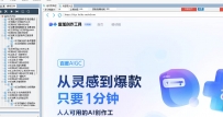 百度AI高光视频剪切群发工具