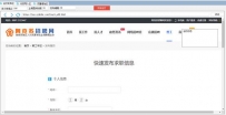 阿克苏招聘网站自动发帖软件