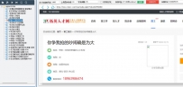 拓英人才网全自动发布帖子软件
