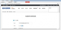 霸州招聘网全自动发布软件