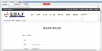 杜桥东部人才普工群发