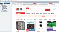刷痕迹网站软件