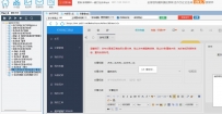 YX工具站全自动群发软件