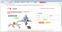 广搜网全自动 B2B 网站软件