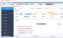 印象首码网全自动发帖软件