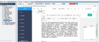 优秀网全自动群发软件