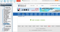 中国混凝土网站注册账号个人主页宣传页面