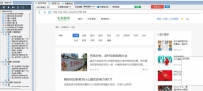 天龙新闻网全自动发帖软件
