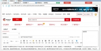 电子工程世界论坛自动发布帖子软件