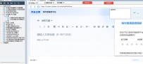 汽车之家头条号自动发帖软件