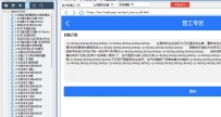 临时工网站自动发帖手机版软件
