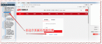 注册中国机器人网软件