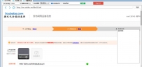 搜巴巴分类信息网全自动发帖软件