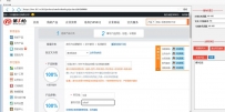 第一枪B2B网站自动发布宣传软件