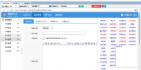 领动商务网发布宣传软件