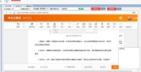 天天基金头条发布软件