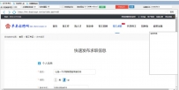 单县招聘网全自动群发软件