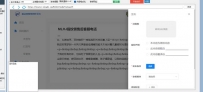 旅法师营地创作平台自动发布帖子软件